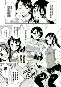 Page 3 of Curry no You na Chigau Mono - preview thumbnail