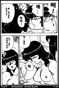 Page 117 of Keiko Sensei no Kagai Jugyou - Keiko Sensei Series 2 - preview thumbnail