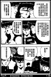 Page 168 of Keiko Sensei no Kagai Jugyou - Keiko Sensei Series 2 - preview thumbnail