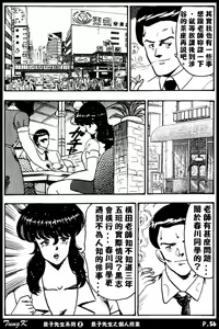 Page 56 of Keiko Sensei no Kagai Jugyou - Keiko Sensei Series 2 - preview thumbnail