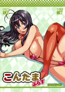 Kontama Plus — hentai manga cover on Fhentai