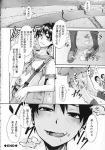 Page 117 of Junai-Irregulars - preview thumbnail