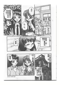 Page 152 of Kyousei Sounyuu - preview thumbnail