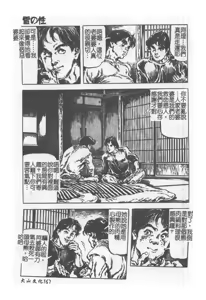 Page 168 of Kyousei Sounyuu - preview thumbnail