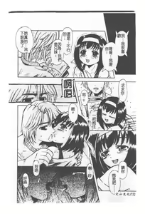 Page 33 of Kyousei Sounyuu - preview thumbnail
