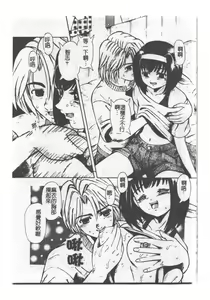 Page 34 of Kyousei Sounyuu - preview thumbnail