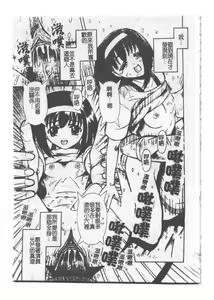 Page 42 of Kyousei Sounyuu - preview thumbnail