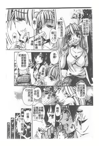 Page 47 of Kyousei Sounyuu - preview thumbnail