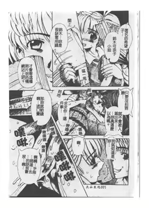 Page 6 of Kyousei Sounyuu - preview thumbnail