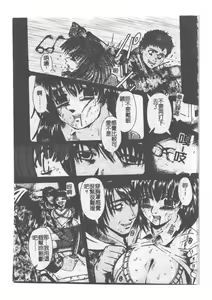 Page 64 of Kyousei Sounyuu - preview thumbnail