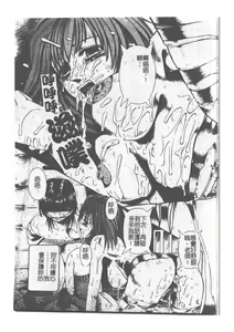 Page 74 of Kyousei Sounyuu - preview thumbnail