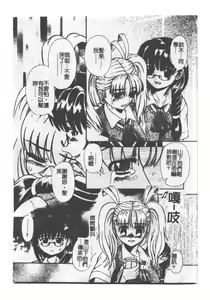 Page 8 of Kyousei Sounyuu - preview thumbnail