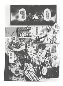 Page 84 of Kyousei Sounyuu - preview thumbnail