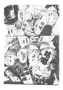 Page 90 of Kyousei Sounyuu - preview thumbnail