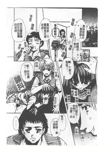 Page 9 of Kyousei Sounyuu - preview thumbnail