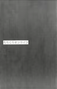 Page 3 of Chichikuri Online - preview thumbnail