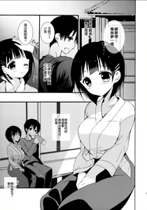 Page 4 of Chichikuri Online - preview thumbnail