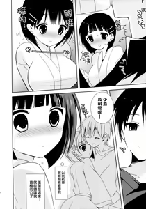 Page 5 of Chichikuri Online - preview thumbnail