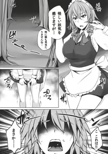 Page 3 of TOHO-MIX -sakuya- - preview thumbnail