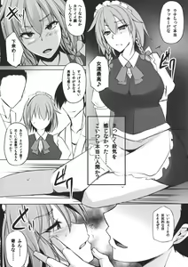 Page 5 of TOHO-MIX -sakuya- - preview thumbnail