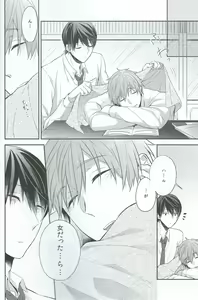 Page 3 of Haru dakara suki - preview thumbnail