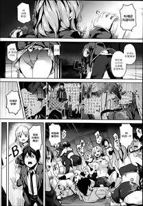 Page 3 of Mimic ~ Hoshokusha ~ Kouhen - preview thumbnail
