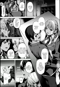 Page 4 of Mimic ~ Hoshokusha ~ Kouhen - preview thumbnail