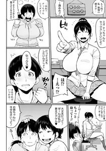 Page 11 of Pai-Commu - preview thumbnail