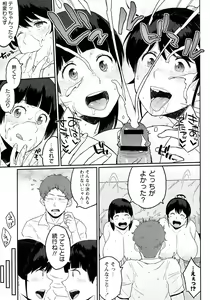 Page 54 of Pai-Commu - preview thumbnail
