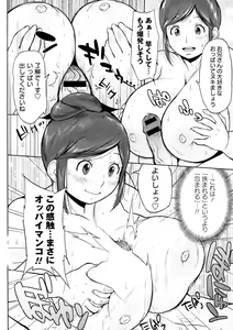 Page 75 of Pai-Commu - preview thumbnail