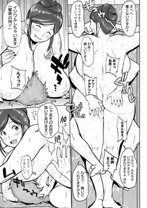 Page 78 of Pai-Commu - preview thumbnail
