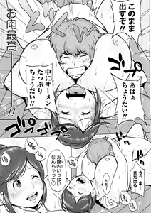 Page 84 of Pai-Commu - preview thumbnail