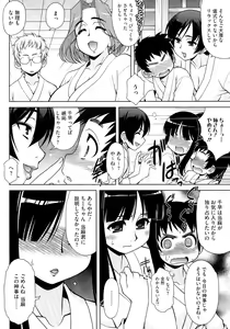 Page 168 of Love-Size - preview thumbnail