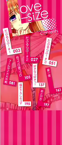 Page 3 of Love-Size - preview thumbnail