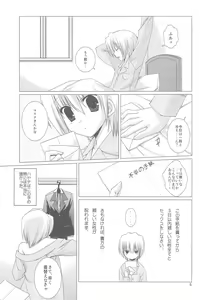 Page 4 of Chain - preview thumbnail