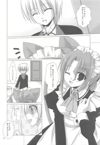 Page 5 of Chain - preview thumbnail