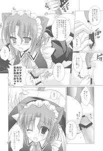 Page 7 of Chain - preview thumbnail