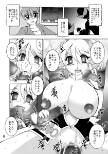 Page 8 of GREATEST ECLIPSE ~Inmitsu - preview thumbnail