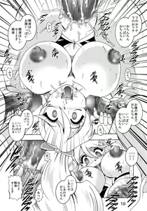 Page 10 of GREATEST ECLIPSE ~Inmitsu - preview thumbnail