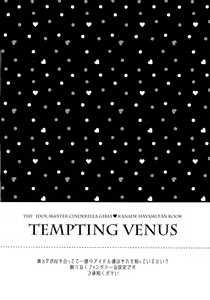 Page 3 of Yuuwaku no Venus - preview thumbnail