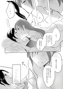 Page 14 of obsessed - preview thumbnail