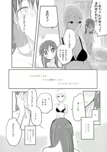 Page 26 of obsessed - preview thumbnail