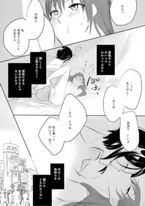 Page 29 of obsessed - preview thumbnail