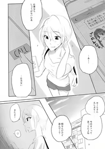 Page 30 of obsessed - preview thumbnail