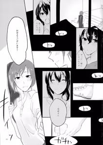Page 3 of obsessed - preview thumbnail