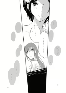 Page 33 of obsessed - preview thumbnail