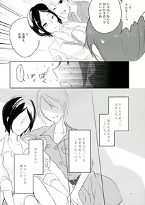 Page 9 of obsessed - preview thumbnail