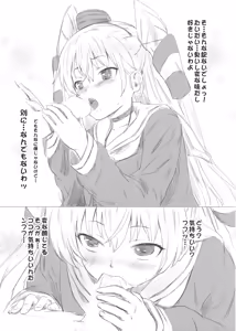 Page 5 of Amatsukaze-chan no Anal Attakai - preview thumbnail