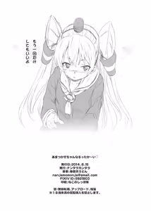 Page 10 of Amatsukaze-chan no Anal Attakai - preview thumbnail