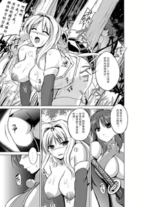 Page 3 of Dungeon Travelers - Her Secret 2 - preview thumbnail